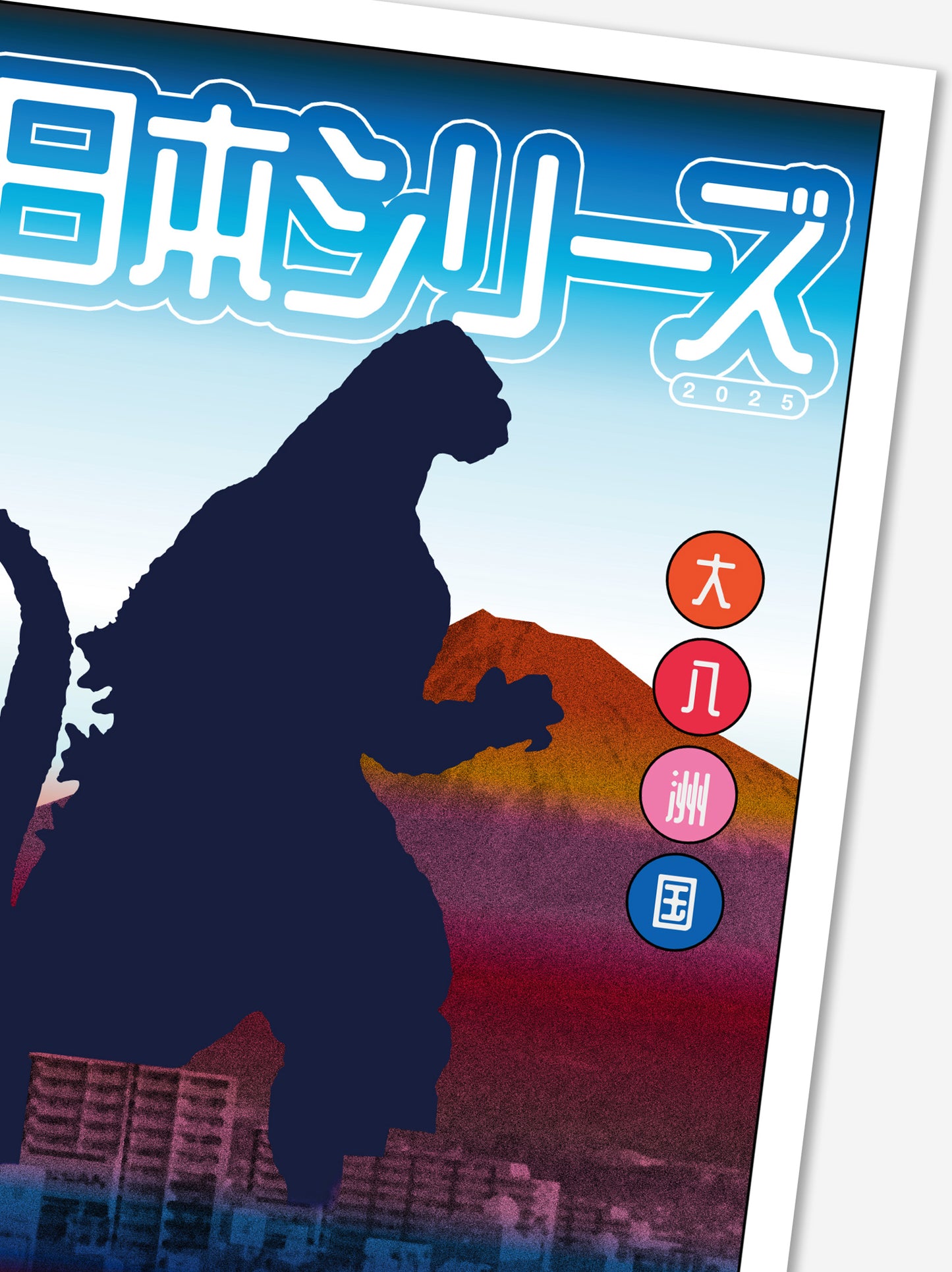 Gozzilla Poster - Adrián Esquivias x ULK Workshop