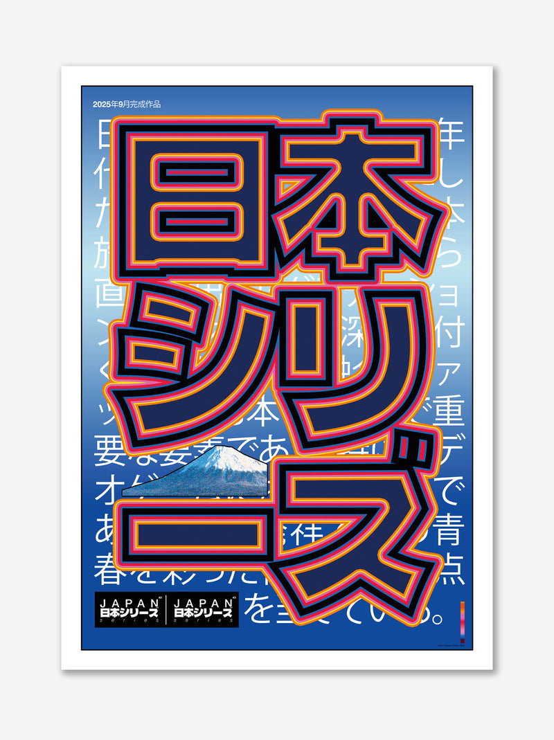 Póster Japón - Adrián Esquivias x ULK Workshop